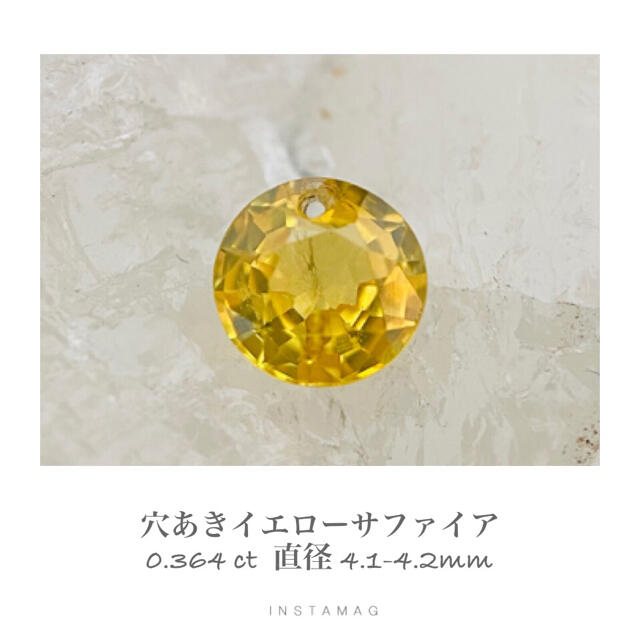 (R717-5)『穴あきスリランカ産』天然イエローサファイア　0.364ct