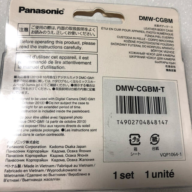 Panasonic(パナソニック)のパナソニック 本革ボディケース ルミックス ブラウン DMW-CGBM-T スマホ/家電/カメラのカメラ(ケース/バッグ)の商品写真