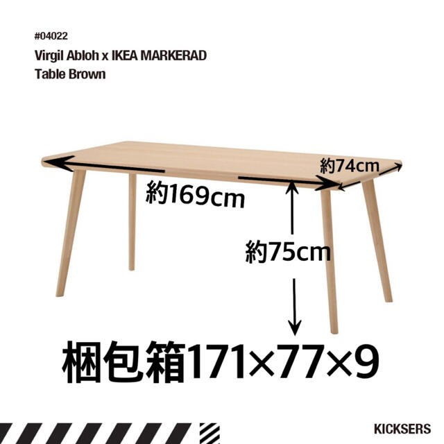 IKEA(イケア)のVirgil Abloh×IKEA テーブル　OFF WHITE ヴァージル インテリア/住まい/日用品の机/テーブル(ダイニングテーブル)の商品写真