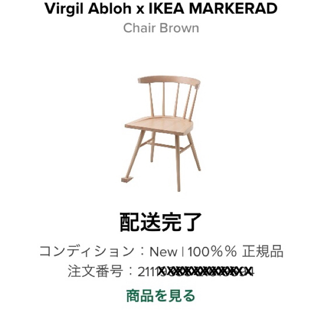 IKEA(イケア)のVirgil Abloh×IKEA イス　椅子 チェア　OFF WHITE  インテリア/住まい/日用品の椅子/チェア(ダイニングチェア)の商品写真