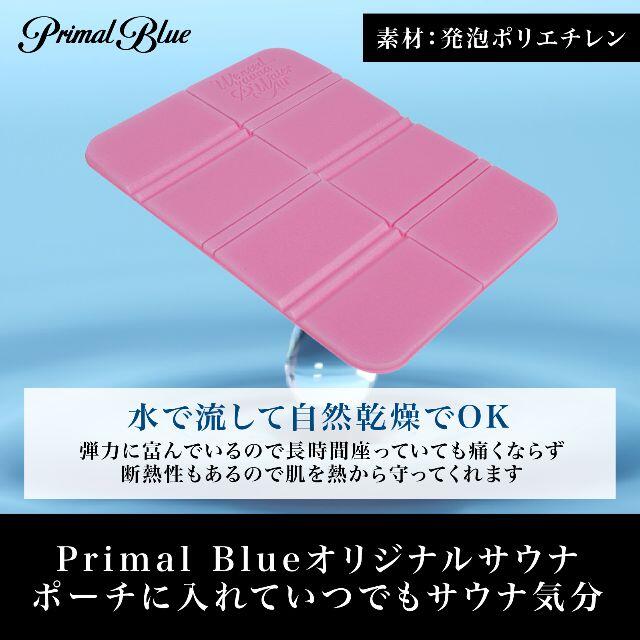 Primal Blue] サウナマット ポーチセット 送料無料 ※ピンクの通販 by プライマルブルーオンラインラクマ店｜ラクマ