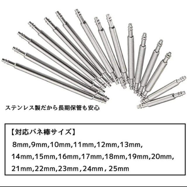 hiro様専用 バネ棒10本 メンズの時計(その他)の商品写真