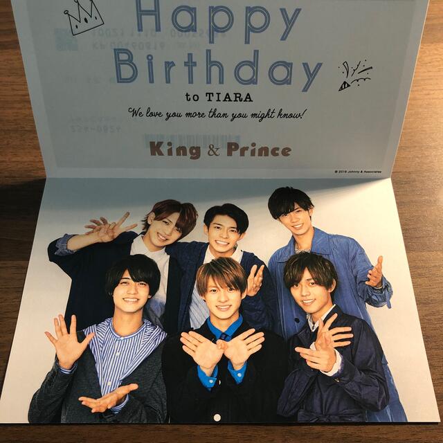 Johnny's(ジャニーズ)のKing & Prince バースデーカード　 エンタメ/ホビーのタレントグッズ(アイドルグッズ)の商品写真