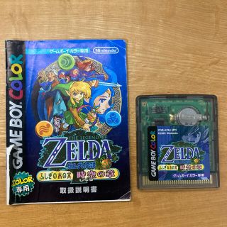 ニンテンドウ(任天堂)のゲームボーイカラー　ゼルダの伝説(携帯用ゲームソフト)