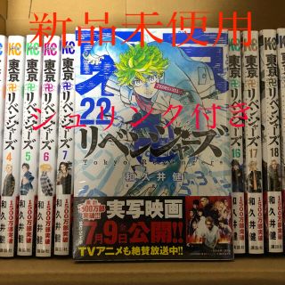 コウダンシャ(講談社)の東京卍リベンジャーズ 1-22巻 全巻 東京リベンジャーズ(全巻セット)