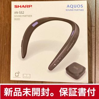 シャープ(SHARP)のSHARP AN-SS2 サウンドパートナー　ブラック(ヘッドフォン/イヤフォン)