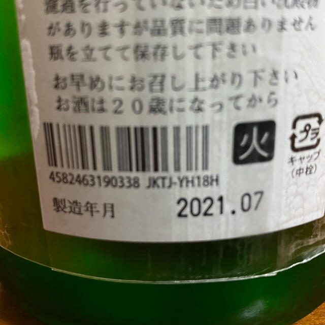 2021.7 詰め　而今　特別純米　火入れ 1800ml 食品/飲料/酒の酒(日本酒)の商品写真