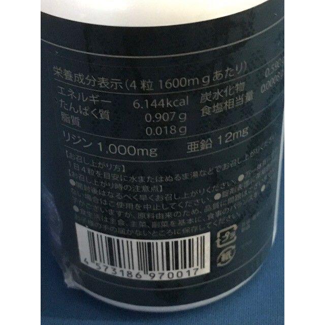 L-リジンゴールド／ L-Lysine GOLD 400錠 日本製 食品/飲料/酒の健康食品(アミノ酸)の商品写真