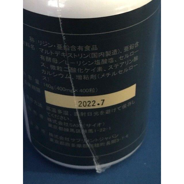 L-リジンゴールド／ L-Lysine GOLD 400錠 日本製 食品/飲料/酒の健康食品(アミノ酸)の商品写真
