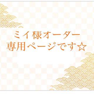 【ミイ★様オーダー専用】白ピンク、ピンク白じゃれ猫2ペア(各種パーツ)