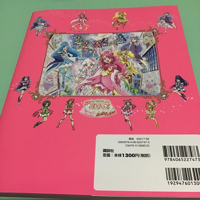 プリキュアオールスターズまるごと大図鑑 2021の通販 By やっさん S Shop ラクマ プリキュアオールスターズまるごと大図鑑 2021の通販 By やっさん S Shop ラクマ