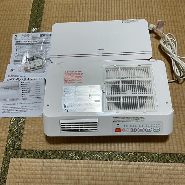 DFX-RJ12 Yamazen 山善 脱衣場温風ヒータードライヤー送風機能 | www