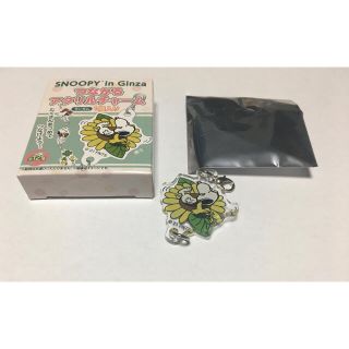 スヌーピー(SNOOPY)のスヌーピー 銀座　つながるアクリルチャーム　ひまわり(キーホルダー)