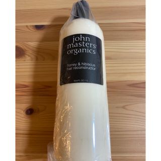 ジョンマスターオーガニック(John Masters Organics)の【ジョンマスターオーガニック】H&H ヘアリコンストラクター(コンディショナー/リンス)