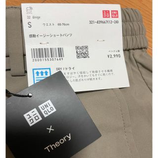 ユニクロ(UNIQLO)のUNIQLO×Theory 感動イージーショートパンツ(ショートパンツ)