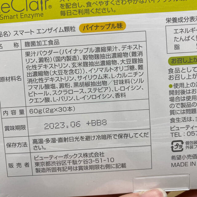 レクレア２箱➕１５本　パイナップル味