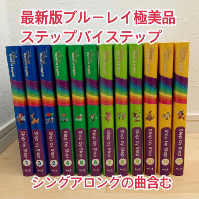 保証書付】 Disney - 最新版ブルーレイステップバイステップディズニー