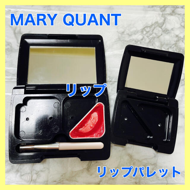 MARY QUANT(マリークワント)のMARY QUANT マリークワント　リップグロス　リップパレット 付き コスメ/美容のベースメイク/化粧品(リップグロス)の商品写真