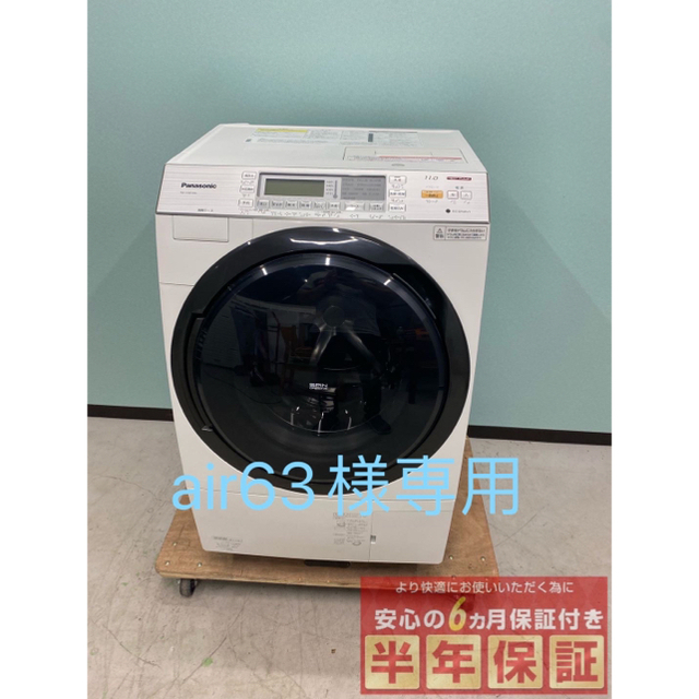 23区琦玉県パナソニックドラム式洗濯機　NA-VX8700L 分解洗浄済　自社配達、設置無料