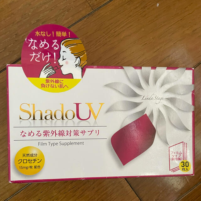 Linda Stage Shadow なめる紫外線対策 美容サプリの通販 by みぃshop ...