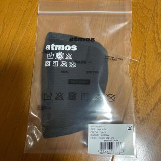 アトモス(atmos)のアトモス☆マスク(日用品/生活雑貨)