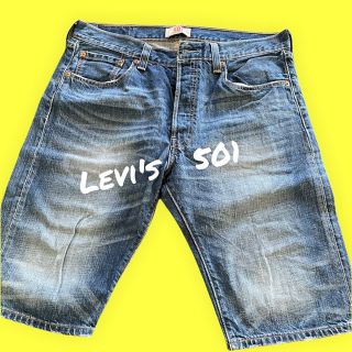 リーバイス(Levi's)のlevi's501 ダメージデニムハーフパンツ(デニム/ジーンズ)