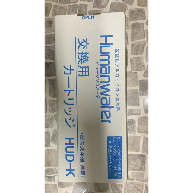 【HUD-K】交換用浄水カートリッジ　HU-88　HU-100浄水機