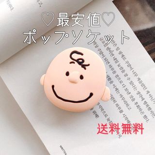 ピーナッツ チャーリーブラウンの通販 1 000点以上 Peanutsを買うならラクマ ピーナッツ チャーリーブラウンの通販 1 000点以上 Peanutsを買うならラクマ