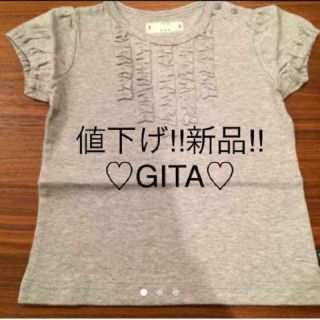 ベルメゾン(ベルメゾン)の今だけ値下げ♡ベルメゾン新品♡GITA♡フリルTシャツ♡送料無料♡(Tシャツ/カットソー)