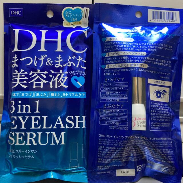 DHC(ディーエイチシー)のDHC スリーインワンアイラッシュセラム 9ml まつげ＆まぶた美容液× 2袋 コスメ/美容のスキンケア/基礎化粧品(まつ毛美容液)の商品写真