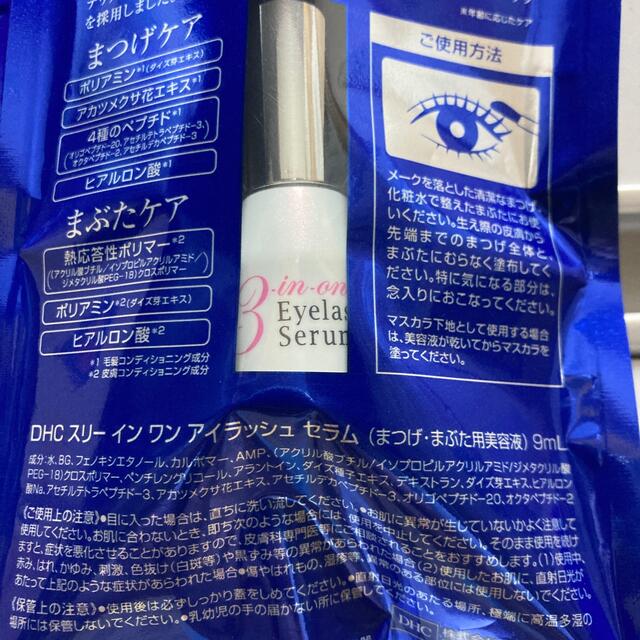 DHC(ディーエイチシー)のDHC スリーインワンアイラッシュセラム 9ml まつげ＆まぶた美容液× 2袋 コスメ/美容のスキンケア/基礎化粧品(まつ毛美容液)の商品写真