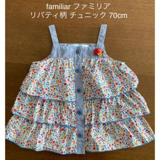 ファミリア 花柄 シャツ/カットソー(ベビー服)の通販 54点 | familiar