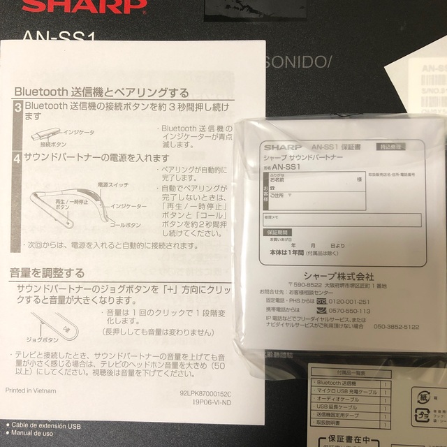 SHARP(シャープ)のSHARP AN-SS1-B 新品未使用 スマホ/家電/カメラのオーディオ機器(ヘッドフォン/イヤフォン)の商品写真