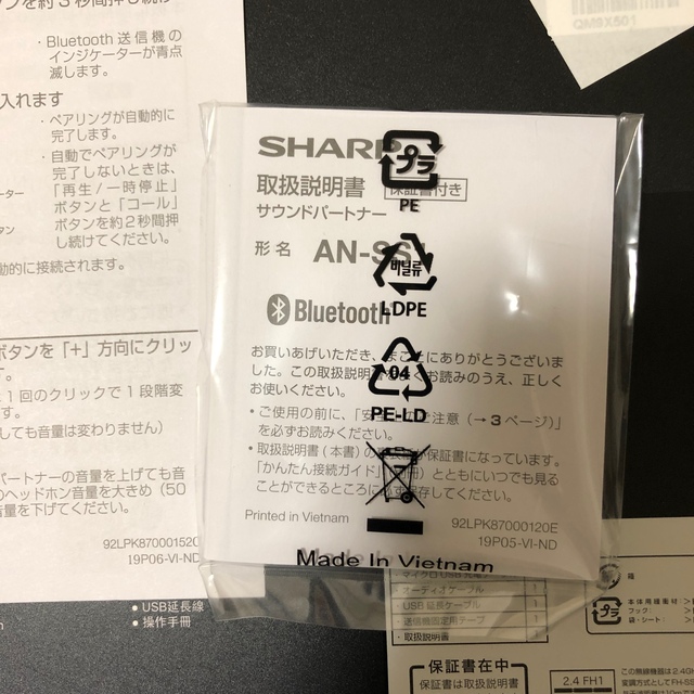 SHARP AN-SS1-B 新品未使用 3