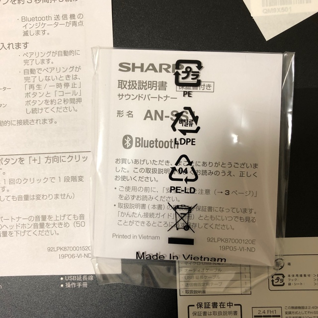 SHARP(シャープ)のSHARP AN-SS1-B 新品未使用 スマホ/家電/カメラのオーディオ機器(ヘッドフォン/イヤフォン)の商品写真