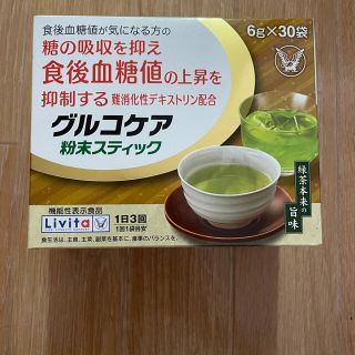 タイショウセイヤク(大正製薬)のグルコケア 粉末スティック 30包入　10日分(健康茶)