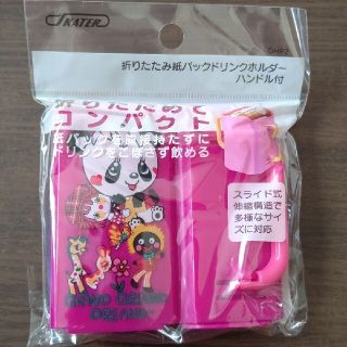 グラグラ(GrandGround)の新品 グラグラ 紙パックホルダー(その他)