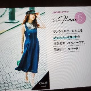 JUSGLITTY2WAYデニムワンピース新品タグ付き