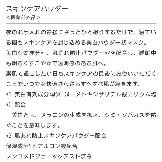 IPSA(イプサ)のイプサ スキンケアパウダー コスメ/美容のベースメイク/化粧品(フェイスパウダー)の商品写真