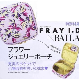 フレイアイディー(FRAY I.D)のBAILA 付録 FRAY I.D レザー調フラワージュエリーポーチ(ポーチ)