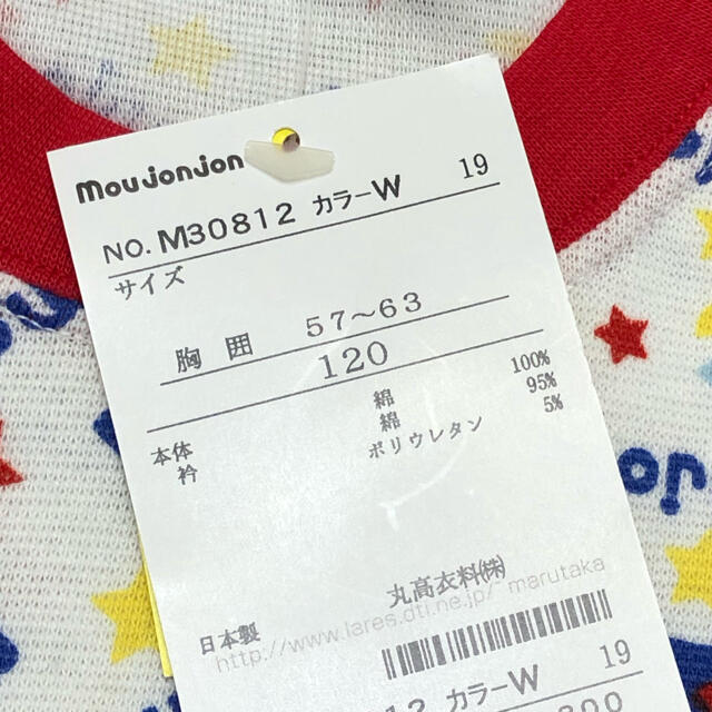 mou jon jon(ムージョンジョン)の新品未使用✨ Moujon jon Tシャツ　120 キッズ/ベビー/マタニティのキッズ服男の子用(90cm~)(Tシャツ/カットソー)の商品写真