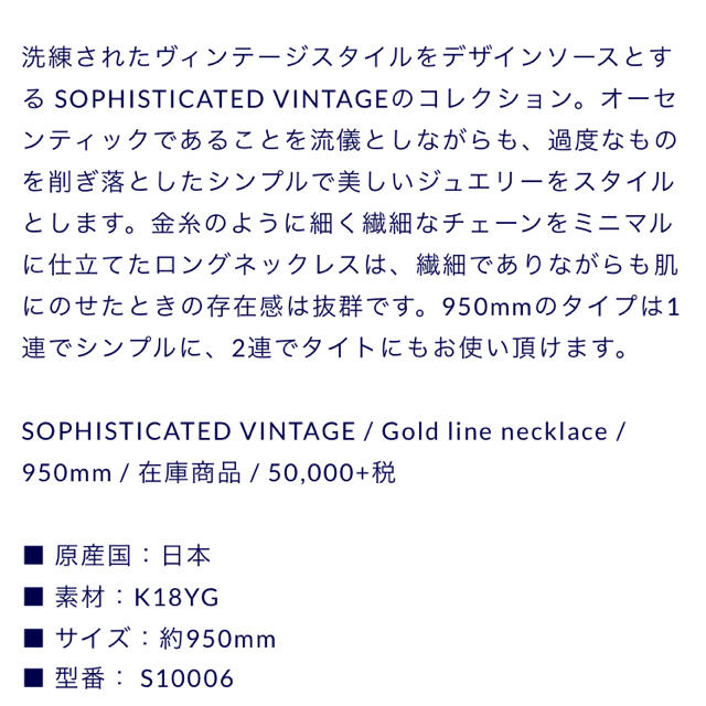 GIGI / Gold line ネックレス 950mm