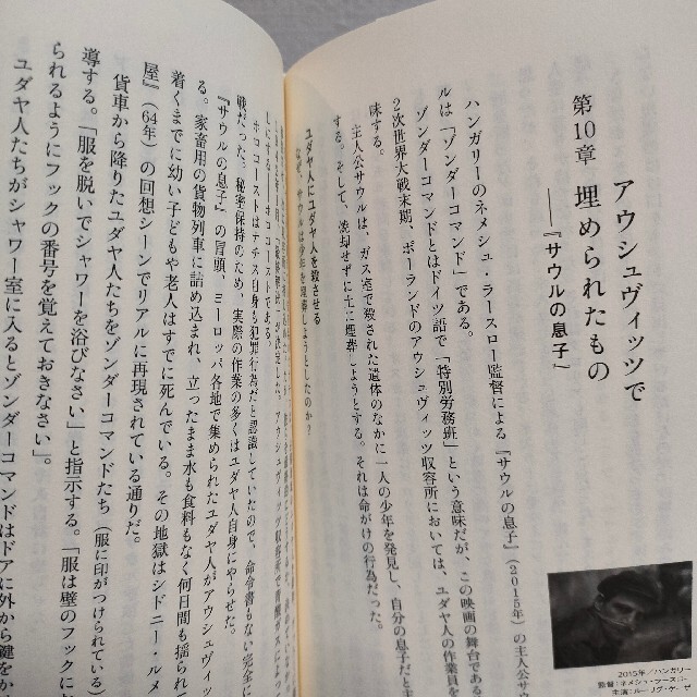 集英社(シュウエイシャ)の『 「最前線の映画」を読む 』★ 映画評論家 町山智浩 / 解説 分析  エンタメ/ホビーの本(ノンフィクション/教養)の商品写真