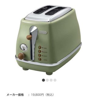 デロンギ(DeLonghi)のポップアップトースター(調理機器)