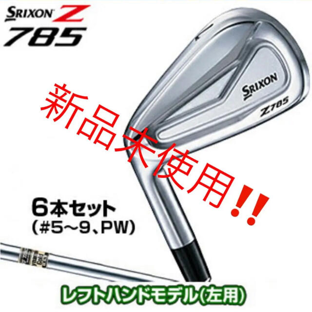 最も優遇の Srixon - 特別価格！Z785 アイアン6本(#5-9、PW) クラブ