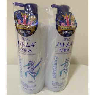 麗白　ハトムギ化粧水　1,000ml ×2本(化粧水/ローション)