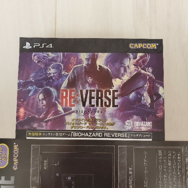 バイオハザード ヴィレッジ Z Version PS4 2