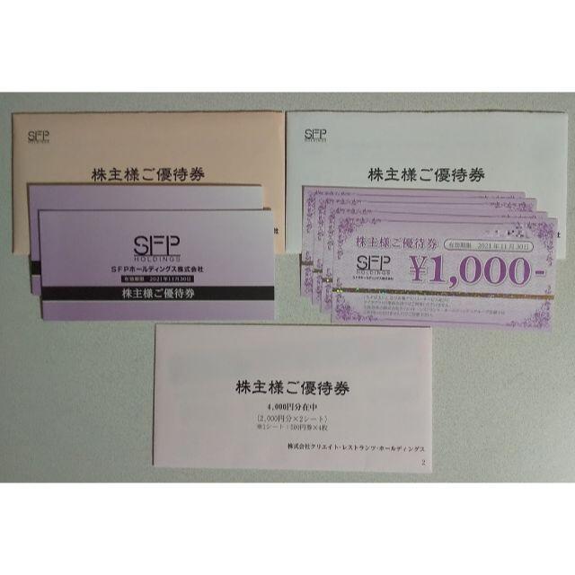 SFPホールディングスとクリエイトレストランツホールディングス 株主