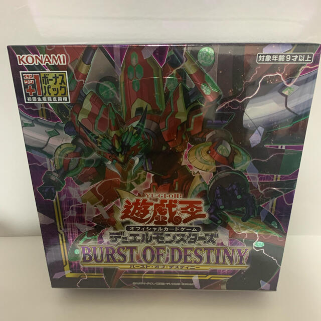 初回特典付 遊戯王OCG デュエルモンスターズ BURST OF DESTINY