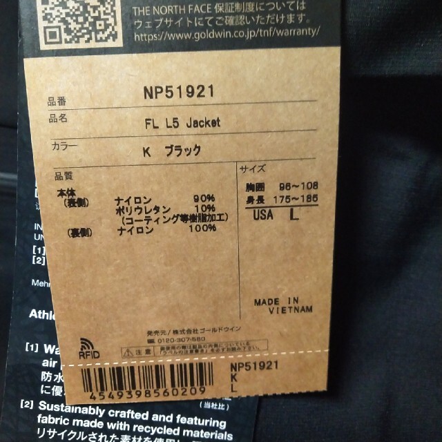 THE NORTH FACE(ザノースフェイス)のノースフェイス　フューチャーライトL5ジャケット　新品未使用サイズUSA L メンズのジャケット/アウター(ナイロンジャケット)の商品写真